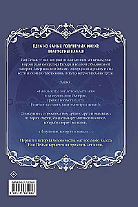 Regression of an Eighth Class Mage. Volume 1