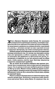 Der reichste Mann in Babylon. Denke nach und werde reich