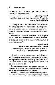 The Visionary Code. The Ability to Do Business in Unstable Times