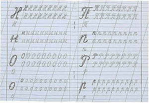 Для детского сада. Тетрадь с прописями. Прописные буквы