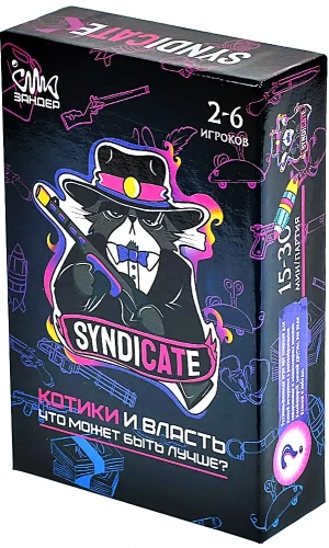 Настольная игра - Syndicate. Котики и власть
