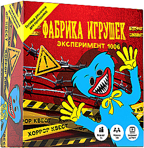Brettspiel - Quest - Spielzeugfabrik. Experiment 1006