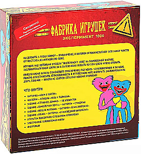 Brettspiel - Quest - Spielzeugfabrik. Experiment 1006