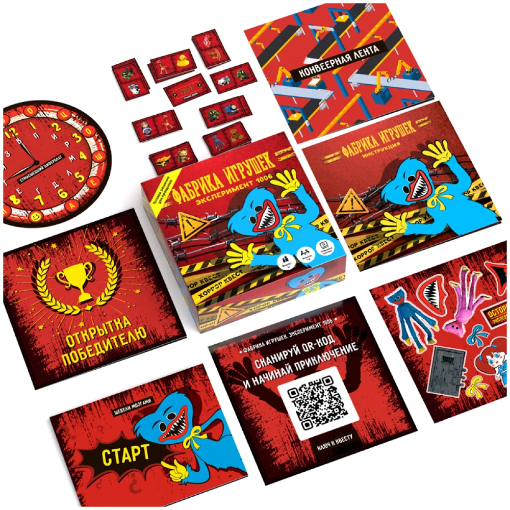 Brettspiel - Quest - Spielzeugfabrik. Experiment 1006