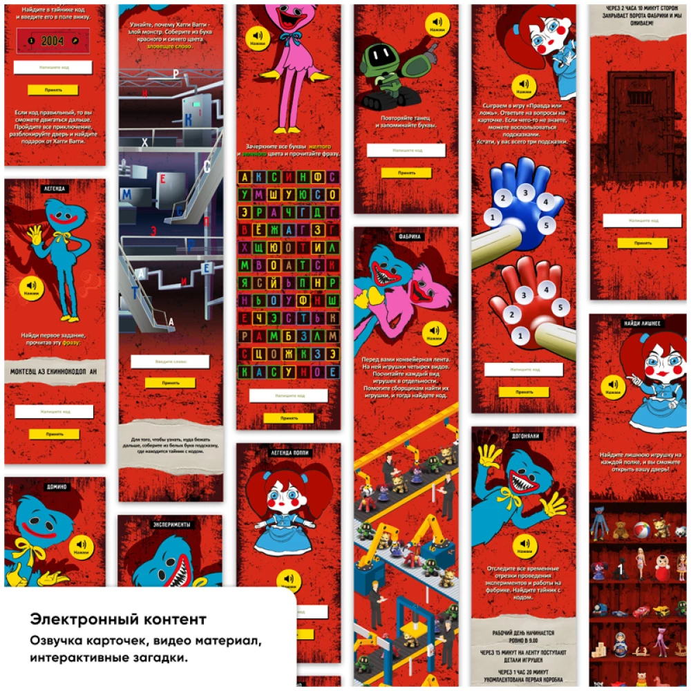 Brettspiel - Quest - Spielzeugfabrik. Experiment 1006