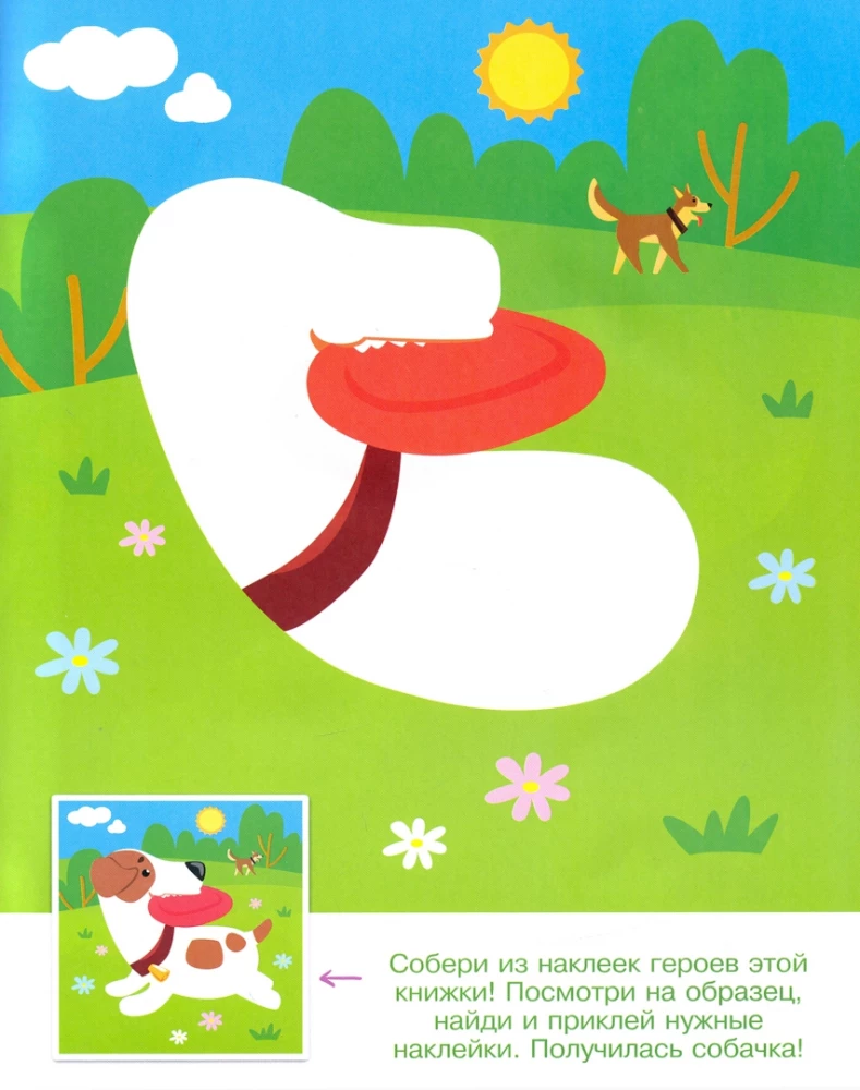 Sticker Constructor. Pets