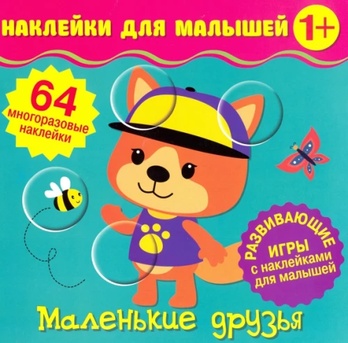 Stickers for Little Ones. Little Friends