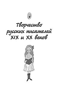 Suvelugemine. Üleminek 6. klassi