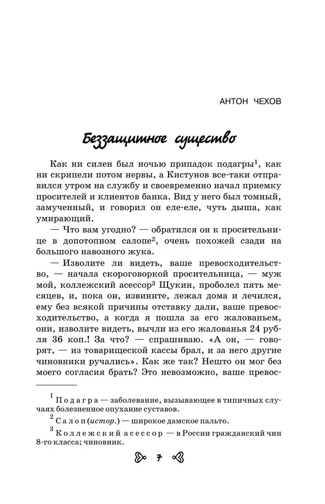 Suvelugemine. Üleminek 6. klassi