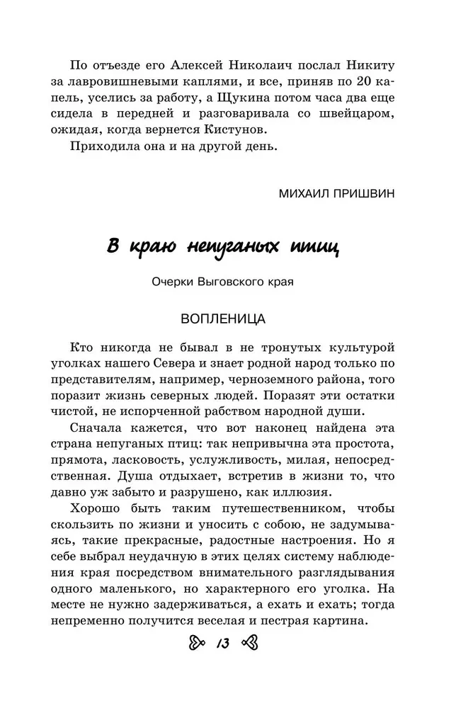 Suvelugemine. Üleminek 6. klassi