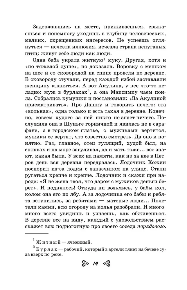 Suvelugemine. Üleminek 6. klassi