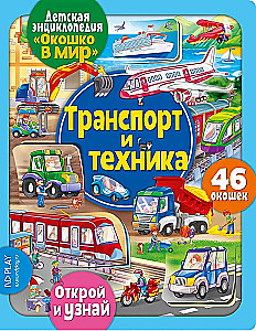 Transport i technika