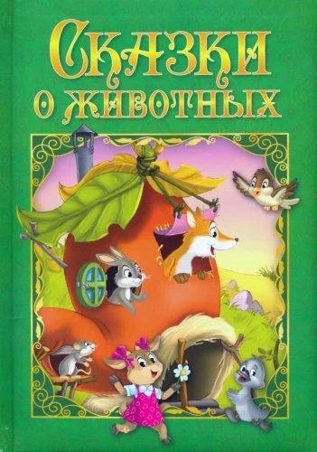 Tales of Animals