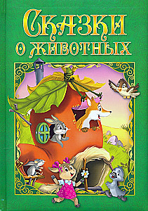 Bajki o zwierzętach