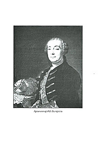 Pałac Zimowy. Ludzie i ściany. Historia cesarskiej rezydencji. 1762—1917