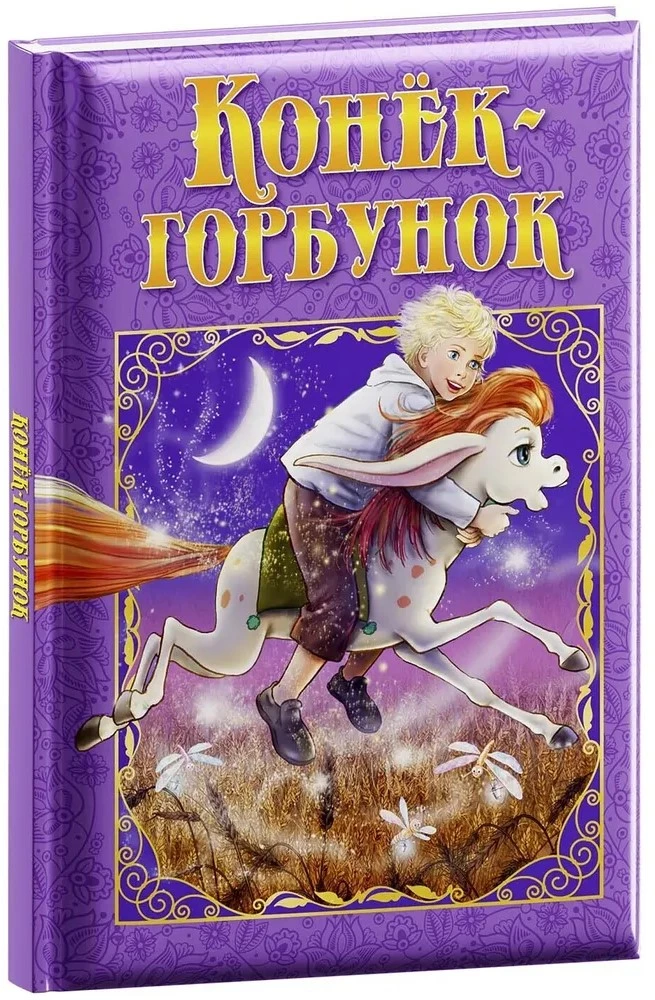 Konik Garbunek