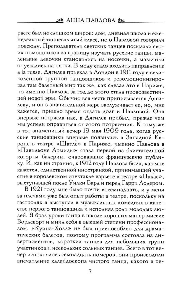 Anna Pavlova. Dešimt metų Rusijos baleto žvaigždės gyvenime