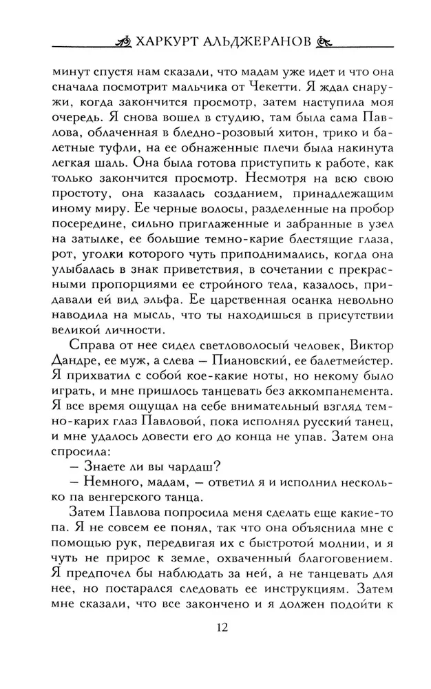 Anna Pavlova. Dešimt metų Rusijos baleto žvaigždės gyvenime