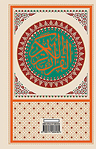 Koran. Arabischer Text, Übersetzung ins Russische, Tajwid