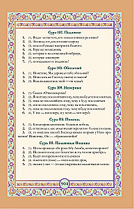 Koran. Arabischer Text, Übersetzung ins Russische, Tajwid