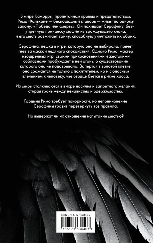 Wykrzywiona duma