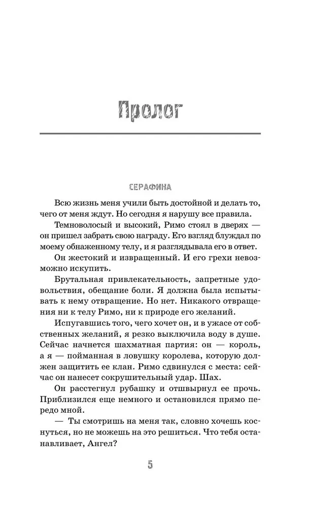 Wykrzywiona duma