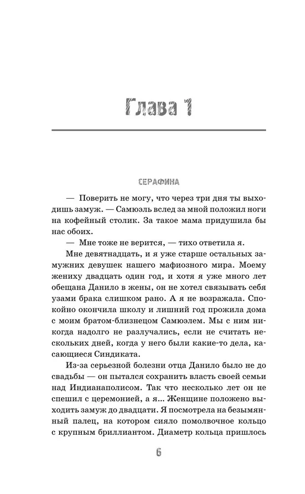 Wykrzywiona duma