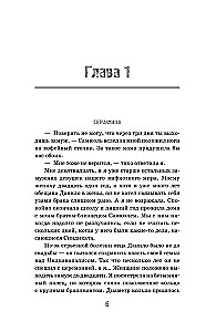 Wykrzywiona duma