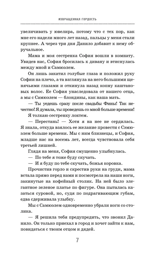 Wykrzywiona duma