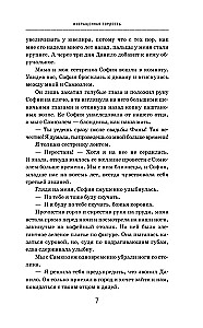 Wykrzywiona duma