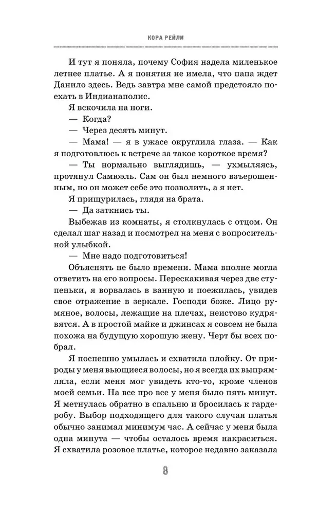 Wykrzywiona duma