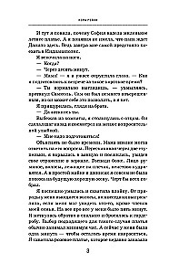 Wykrzywiona duma