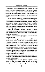 Wykrzywiona duma