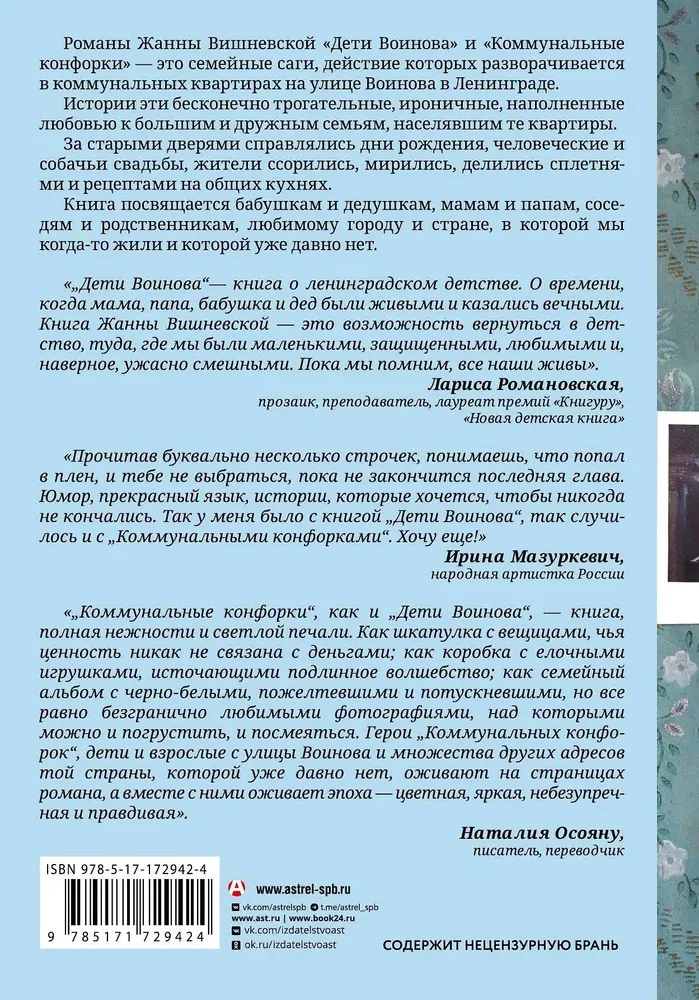 Voinovo vaikai. Komunalinės viryklės