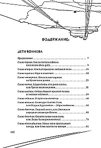 Voinovo vaikai. Komunalinės viryklės