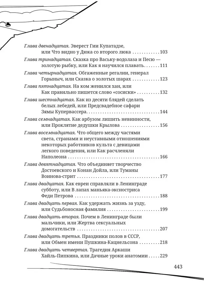 Voinovo vaikai. Komunalinės viryklės