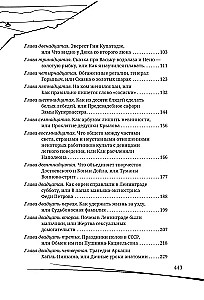 Voinovo vaikai. Komunalinės viryklės