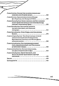 Voinovo vaikai. Komunalinės viryklės