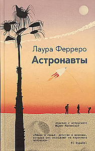 Astronautai