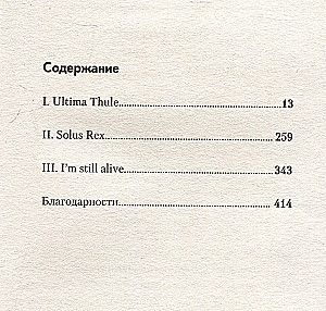 Astronautai