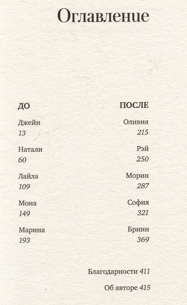 Vispirms sievietes un bērni