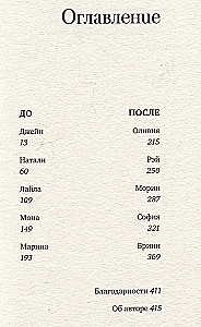 Vispirms sievietes un bērni