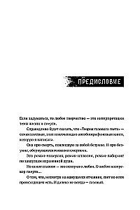 Dujų šviesos teorija