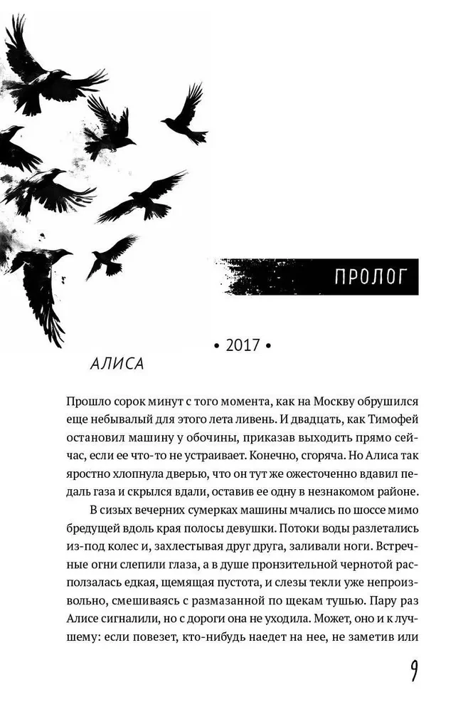 Dujų šviesos teorija
