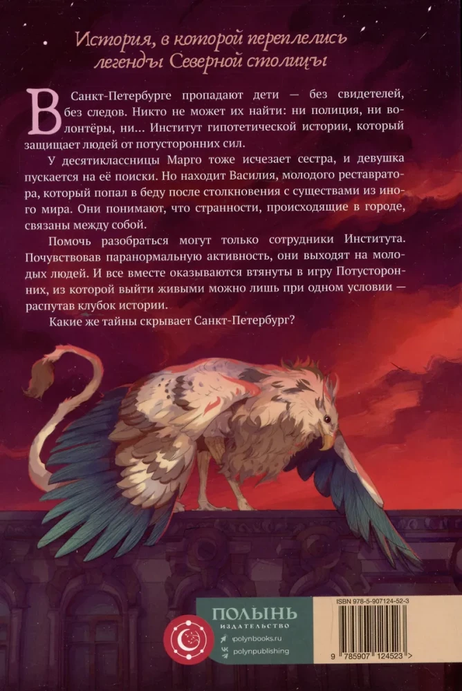 Pārdabiskā ieeja aizliegta