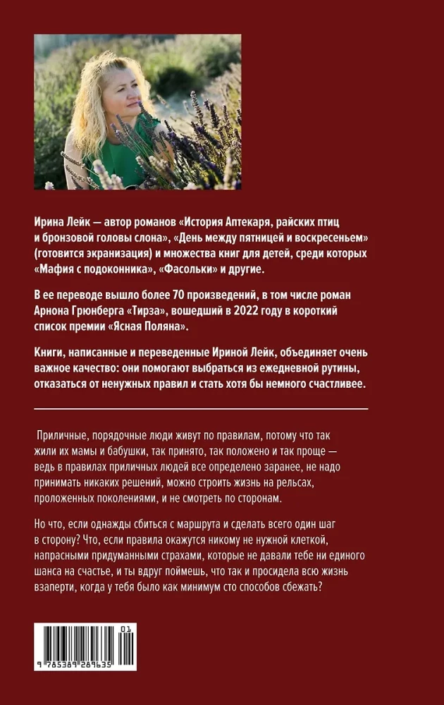 Sto sposobów na ucieczkę