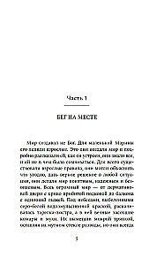 Sto sposobów na ucieczkę