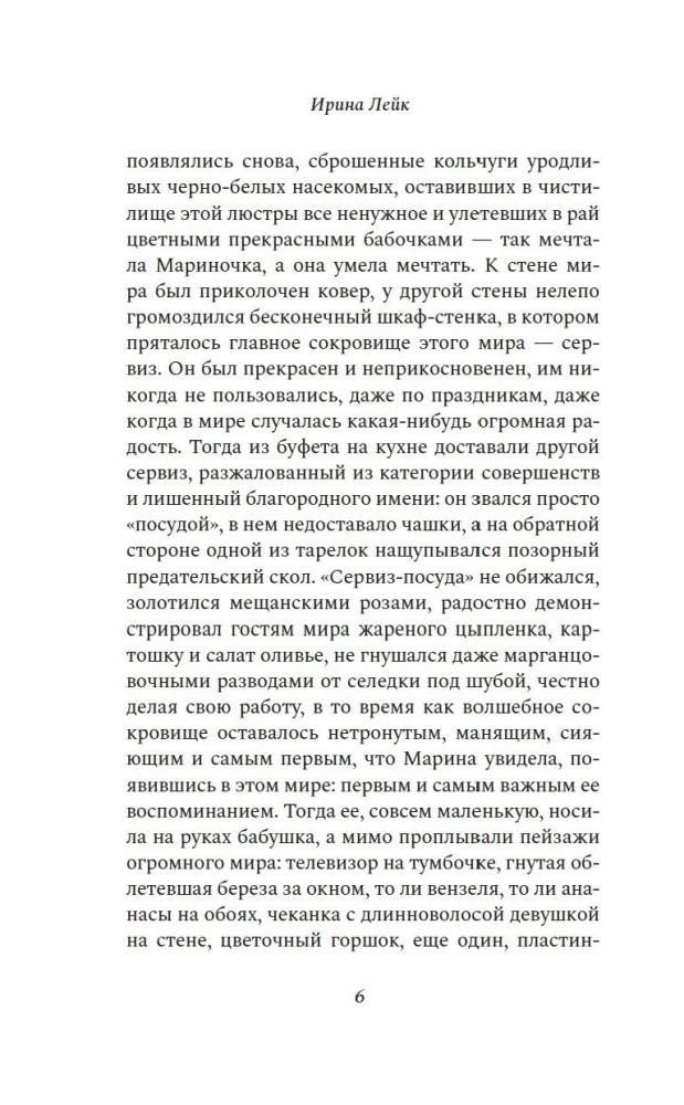 Sto sposobów na ucieczkę