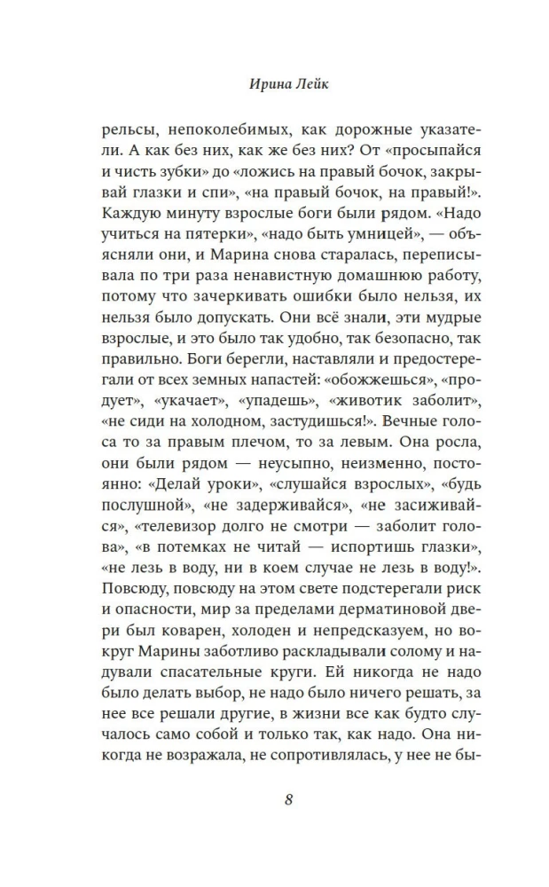 Sto sposobów na ucieczkę