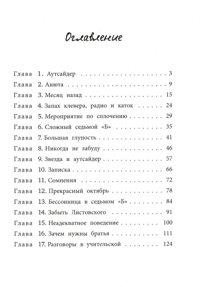 Neišduok manęs